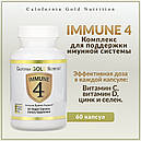 Immune 4 США, 180 капсул (зміцнює імунітет, віруси, застуда, грип, вітамін С, вітамін Д, цинк, селен), фото 2