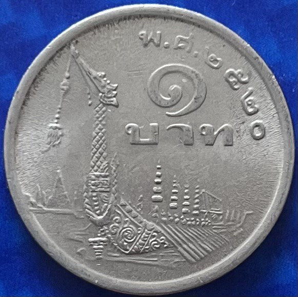 Монета Таіланду 5 бат 1977 р., фото 1
