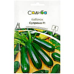 Кабачок Супремо F1 5 шт Syngenta