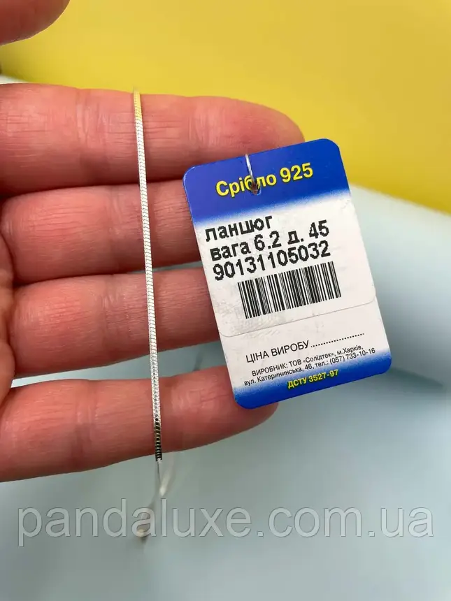 Срібний ланцюг на шию Снейк квадратний (змійка), ширина ланцюжка 2 мм 45 см, фото 2