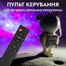 Проектор нічник Космонавт із проекцією зоряного неба з пультом і USB, фото 6