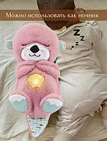 Музична м'яка іграшка видра з імітацією дихання й підсвіткою, Безпечний м'який нічник для малюка