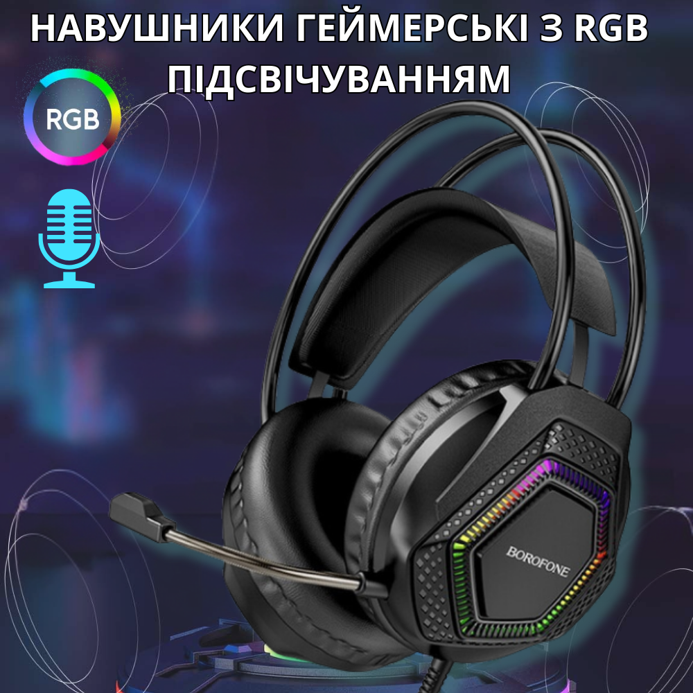 Навушники геймерські дротові з мікрофоном гарнітура для комп'ютера накладні з підсвічуванням для ПК Borofone