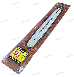 Шина 45 см та Ланцюг шаг 325 - 1.5 - 72 ланок для 4500/5200/5800/6200 American Eagle