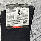 Шкарпетки чоловічі високі зимові з махрою р.29-31(44-45) чорний НОВА ЛІНІЯ 30039157, фото 5