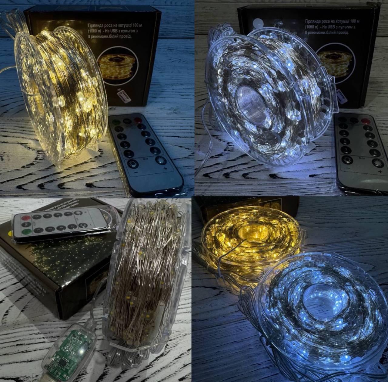 Новорічна гірлянда "Роса" на білому дроті 100 м 1000Led на USB з пультом і 8 режимами