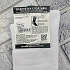 Шкарпетки чоловічі високі весна/осінь р.27-29(42-43) трекінгова гумка білі НОВА ЛІНІЯ 30039169, фото 5