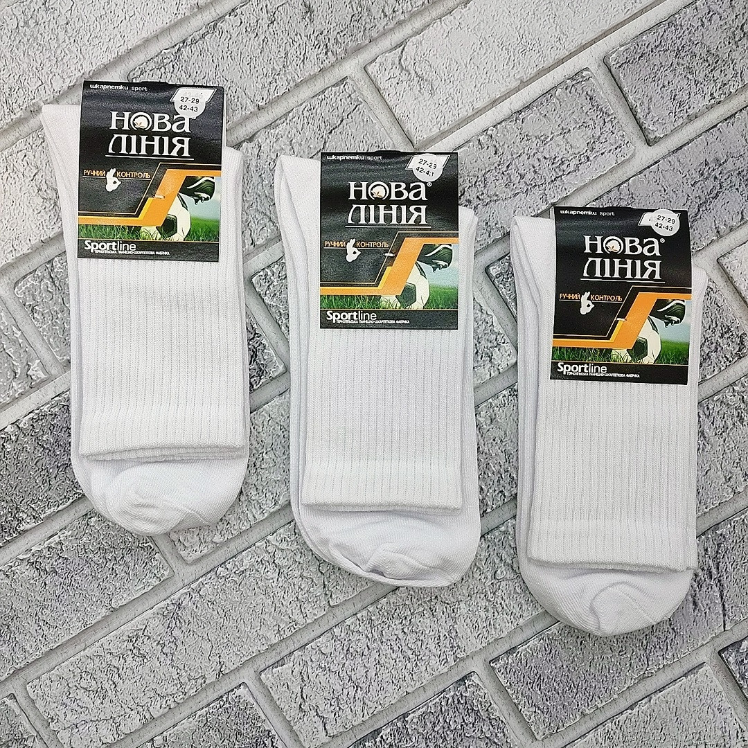 Шкарпетки чоловічі високі весна/осінь р.27-29(42-43) трекінгова гумка білі НОВА ЛІНІЯ 30039169, фото 1