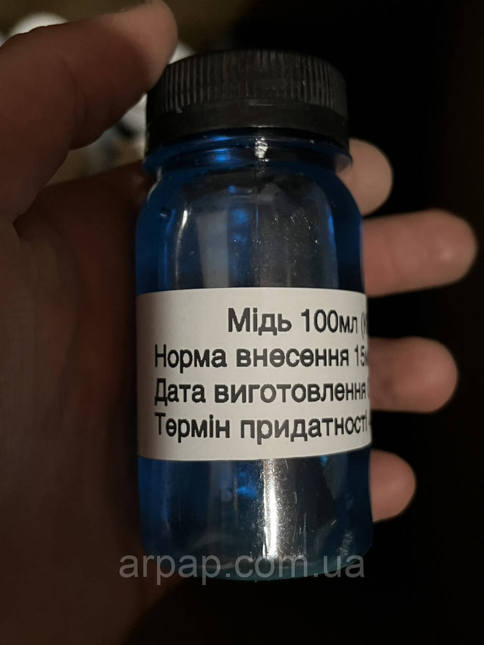 Аналог (COSAIDX 100 мл) Косайду 2000 у рідкому вигляді для обробки саду, фото 1