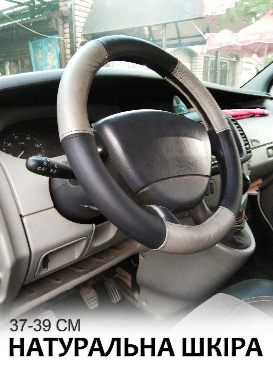 Шкіряний чохол на кермо Лачетті М 37-39 Обплетення керма Lacetti