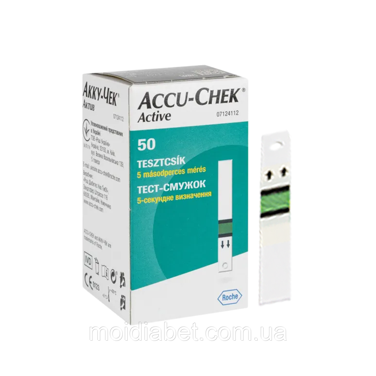 Тест-смужки Accu-Chek Active 50 шт.