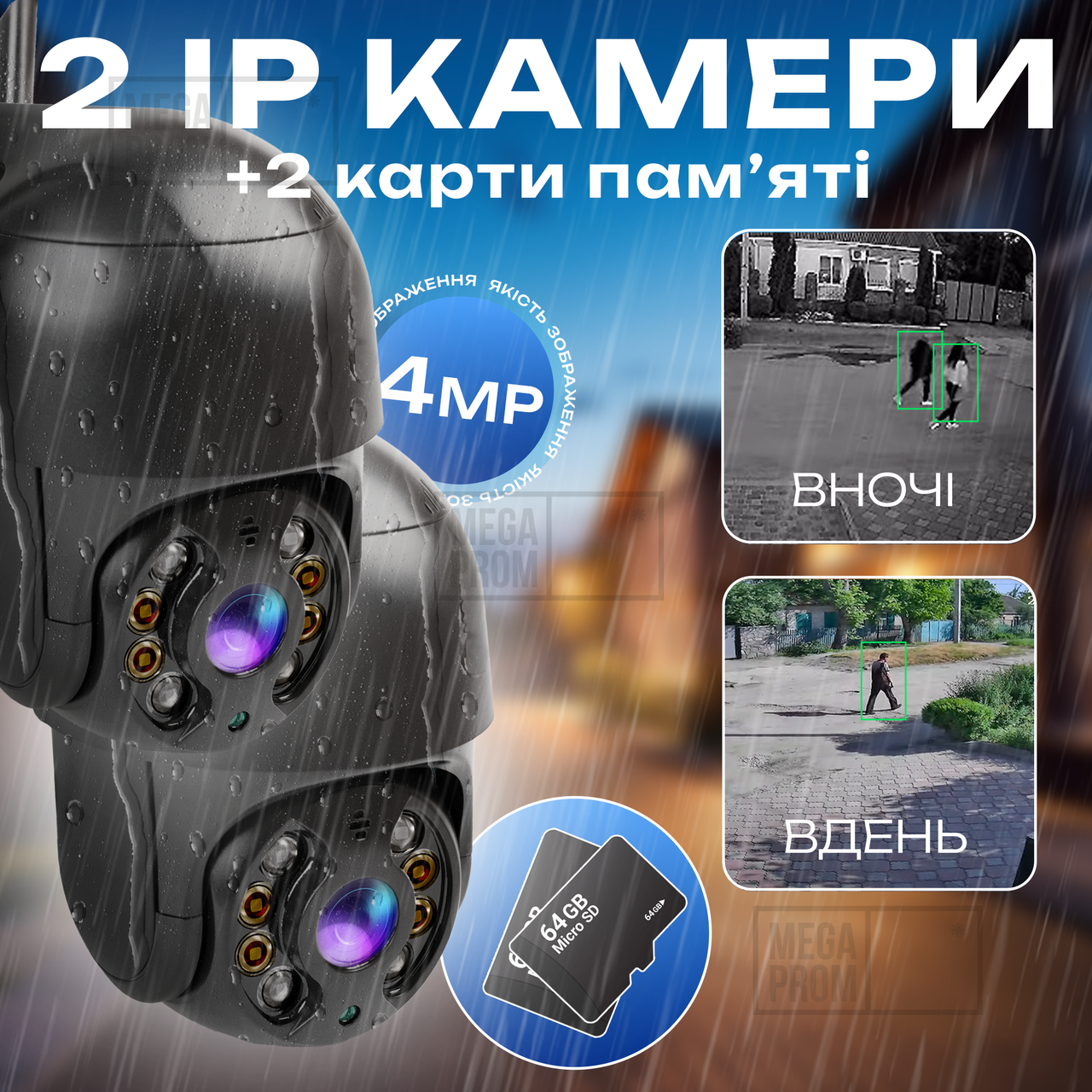 Набір 2 шт вуличні IP-камери Wi-FI А8 4mp + 2 карти пам'яті 64 гб камера відеоспостереження чорна - Відеокамери