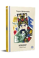 Класична література й поезія
