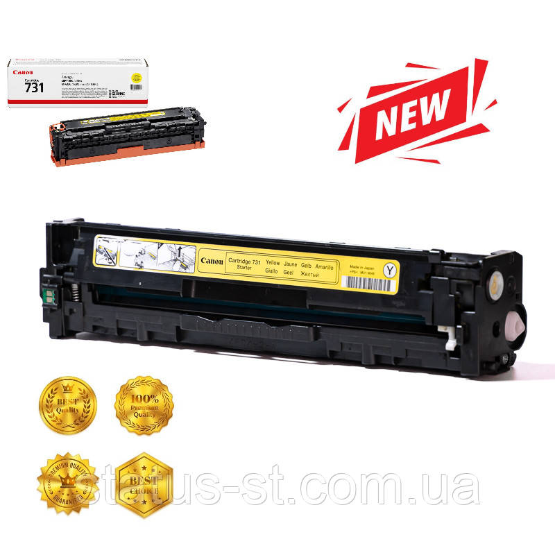 Картридж Canon 731 yellow до принтера i-SENSYS LBP7100Cn, LBP7110Cw, MF8230Cn, MF8280CW, MF628Cw аналог