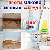 Helper Professional універсальне засіб для миття поверхонь c ароматом лимона 5л, фото 6