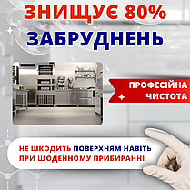 Helper Professional універсальний засіб для миття поверхонь з ароматом лимона 5л від 1 ящ, фото 3