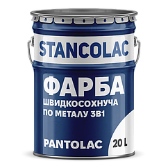 Фарба 3в1 по металу Pantolac