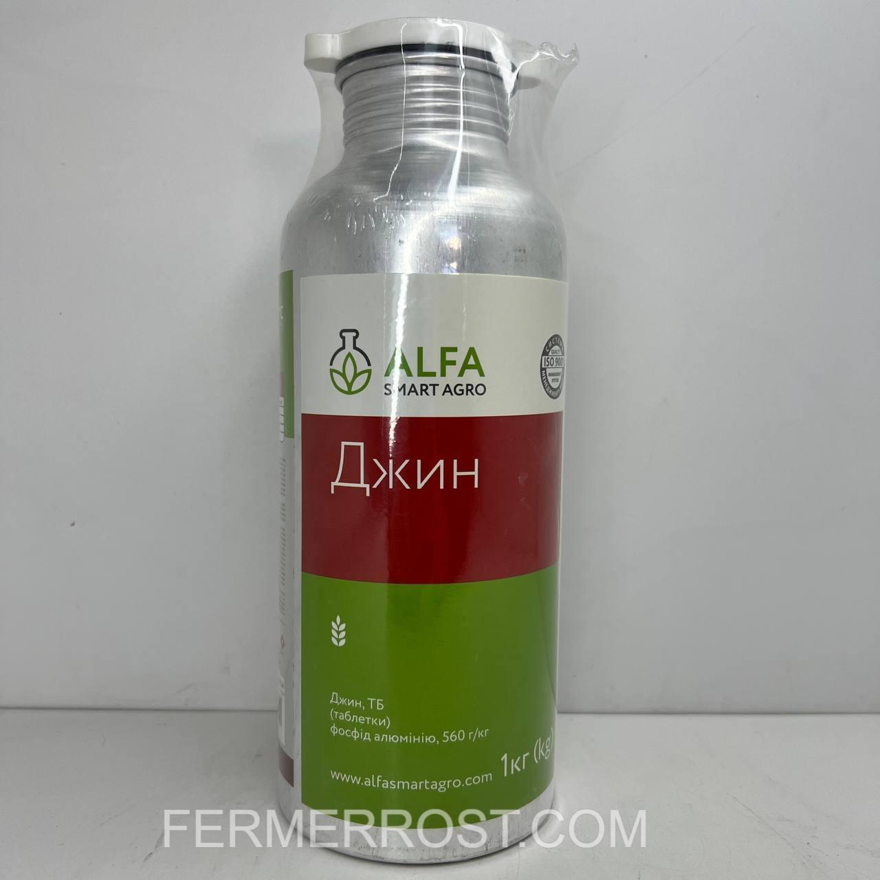 Фумігант Джин (ALFA Smart Agro) 1кг