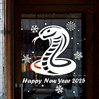 Новорічна наклейка Символ року Кобра 2025 змія сніжинки Happy Pocket Білий глянсовий Набір S