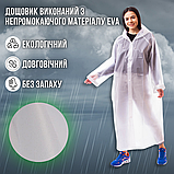 Дощовик жіночий чоловічий плащ, плащ накидка від дощу, чоловічий жіночий дощовик на кнопках Hechpro 1030 білий, фото 3