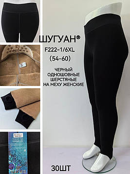Теплі лосини на хутрі, термо лосини, зимові лосини, 3XL-6XL