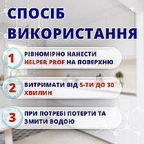Helper Professional засіб для щоденного прибирання 5л, фото 4