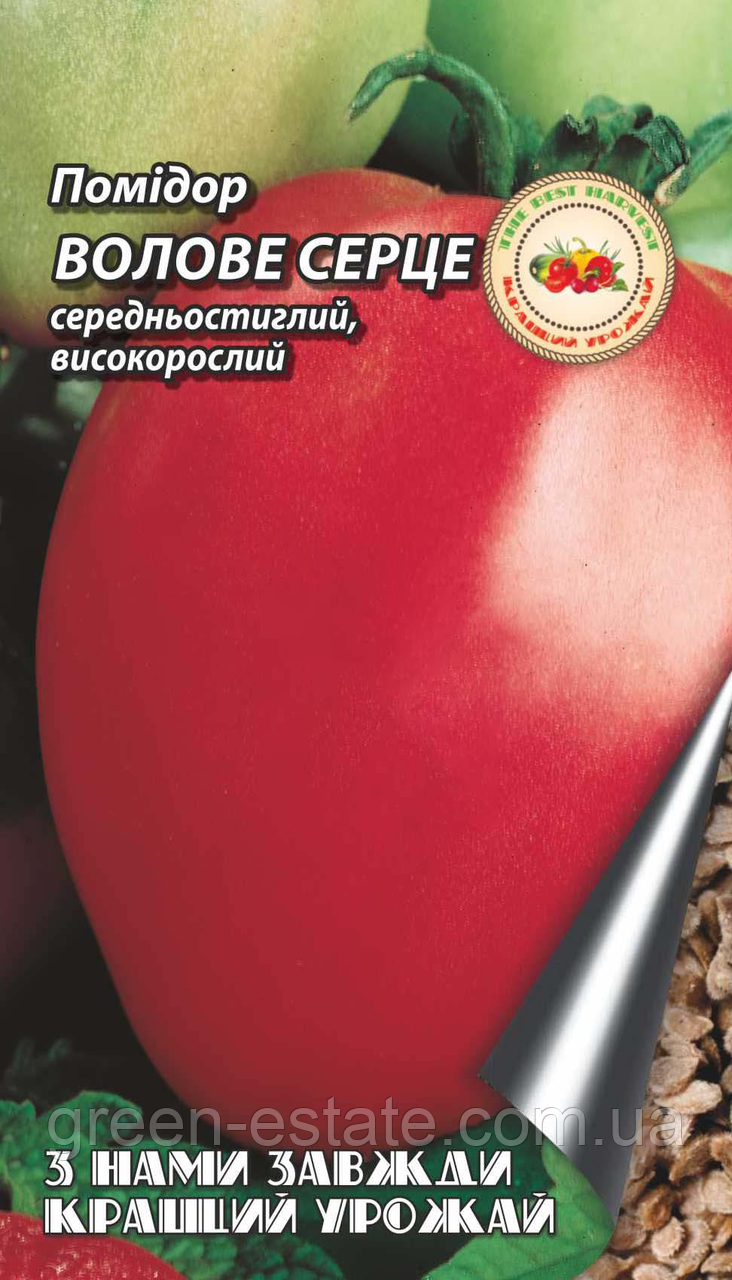 Помідор Волове серце 0,1 г.