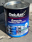 Емаль алкідна ПФ-115 П DekArt червоно-коричнева 2.8 кг, фото 2