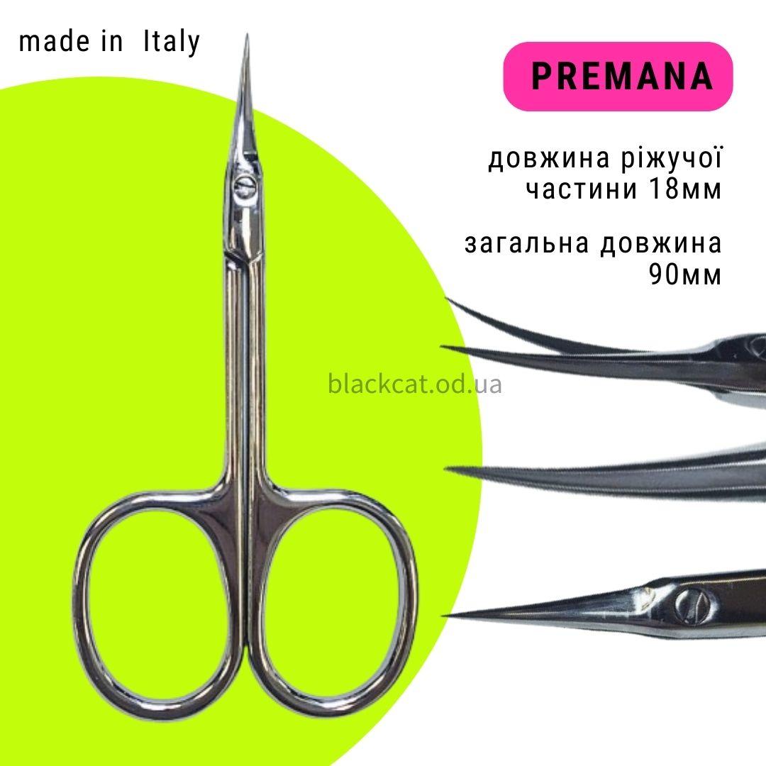 Манікюрні ножиці для кутикули ручне заточування PREMANA VAST 90mm