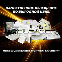 LED світильники
