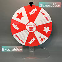Колесо Фортуни з лого в центрі (Діаметр 50 см)
