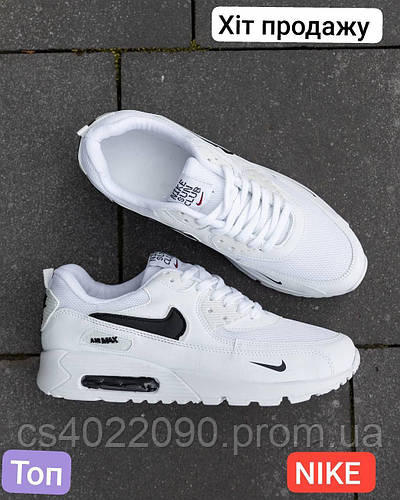 Nike Air Max 90 белые Nike air max 90 мужские на лето Кроссовки Nike ...