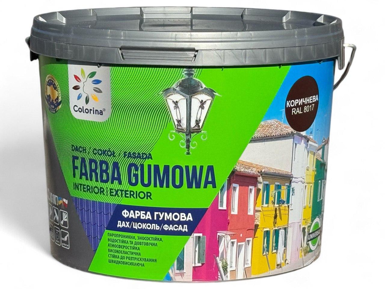 Фарба гумова для дахів Colorina 12 кг RAL 8017 коричнева