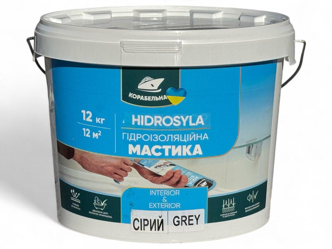 Мастика гідроізоляційна акрилова HIDROSYLA Корабельна 12 кг (сіра)