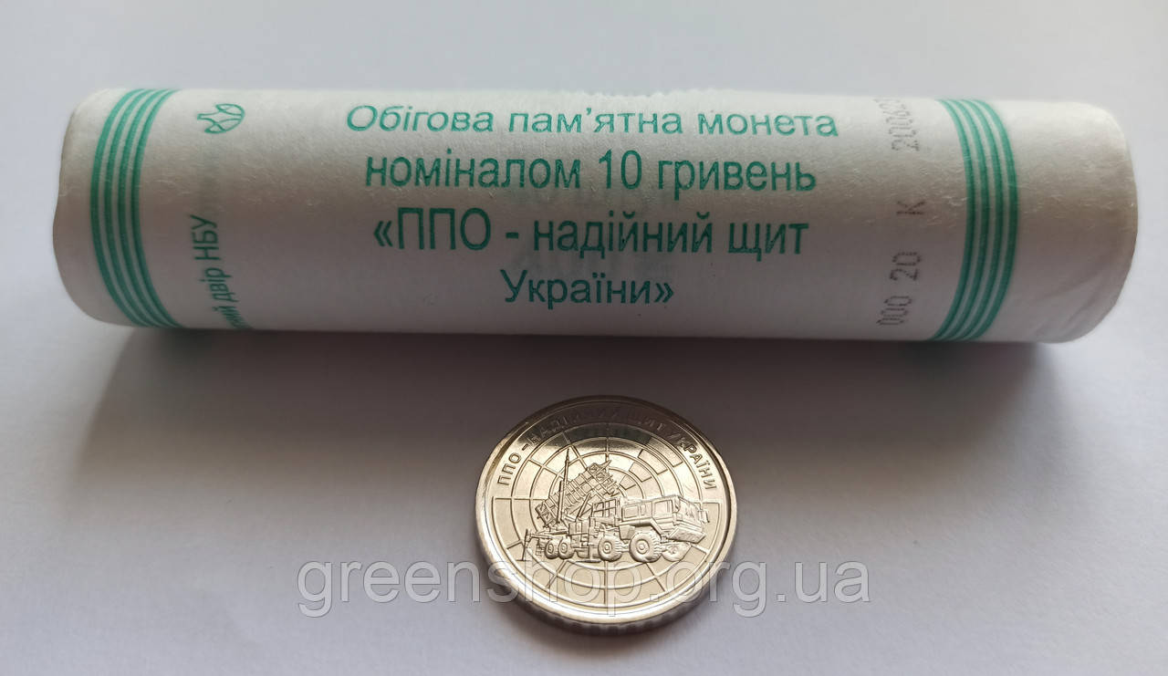 Рол НБУ 40 штук пам'ятних обігових монет ППО – надійний щит України