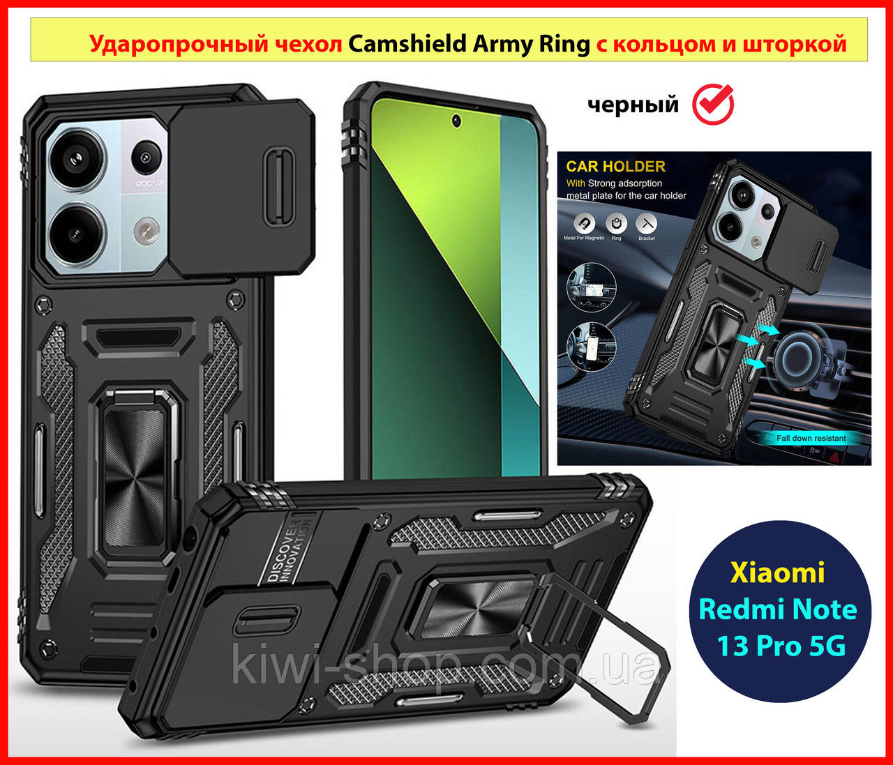 Чохол броньований протиударний для Xiaomi Redmi Note 13 Pro 5G ЧОРНИЙ Чехол на телефон з підставкою шторкою, фото 1