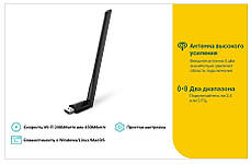 USB-адаптер TP-Link Archer T2U plus AC600 (ARCHER-T2U-PLUS), фото 2
