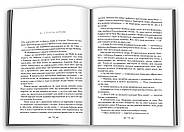 Сутінки. Сутінкова сага. Книга 1 - Стефені Маєр, фото 4