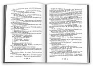 Сутінки. Сутінкова сага. Книга 1 - Стефені Маєр, фото 5