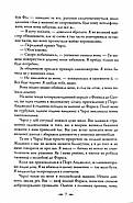 Сутінки. Сутінкова сага. Книга 1 - Стефені Маєр, фото 8