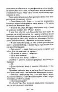Сутінки. Сутінкова сага. Книга 1 - Стефені Маєр, фото 9