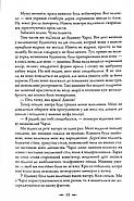 Сутінки. Сутінкова сага. Книга 1 - Стефені Маєр, фото 11