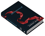 Затемнення. Сутінкова сага. Книга 3, фото 3