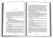 Затемнення. Сутінкова сага. Книга 3, фото 4