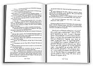 Затемнення. Сутінкова сага. Книга 3, фото 5