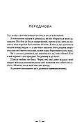 Затемнення. Сутінкова сага. Книга 3, фото 6