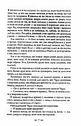 Затемнення. Сутінкова сага. Книга 3, фото 8