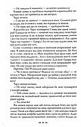 Затемнення. Сутінкова сага. Книга 3, фото 9