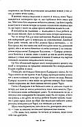 Затемнення. Сутінкова сага. Книга 3, фото 10