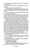 Затемнення. Сутінкова сага. Книга 3, фото 11